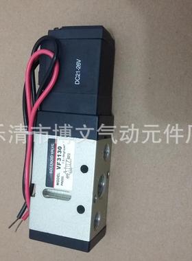 电磁阀VF3130 DC21-26V DC24V AC220V二位五通换向阀