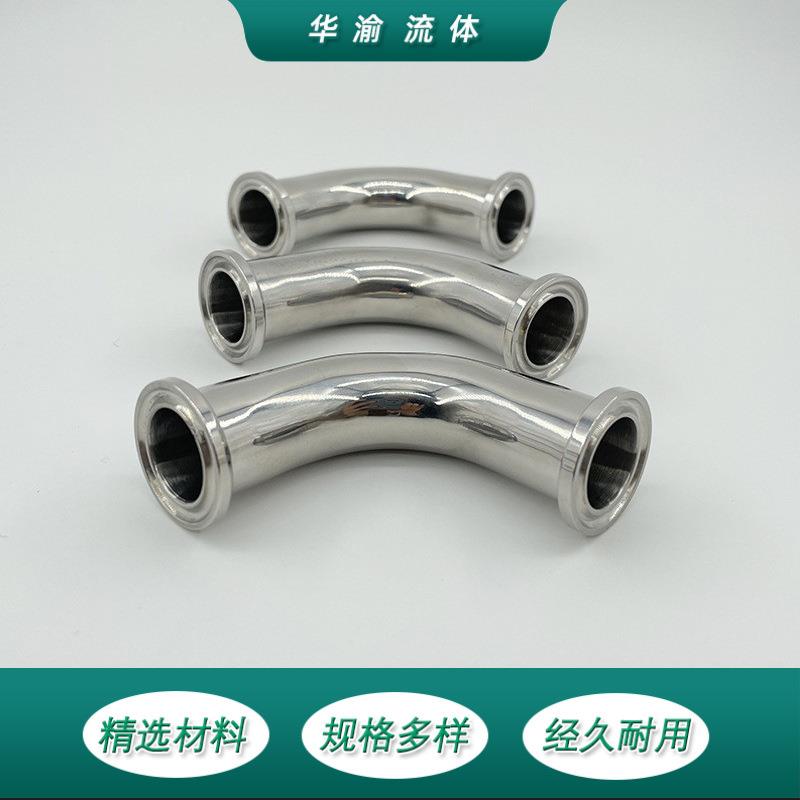 卫生级快装弯头 不锈钢304/316L内外镜面90度卡盘式弯头 阀门管件