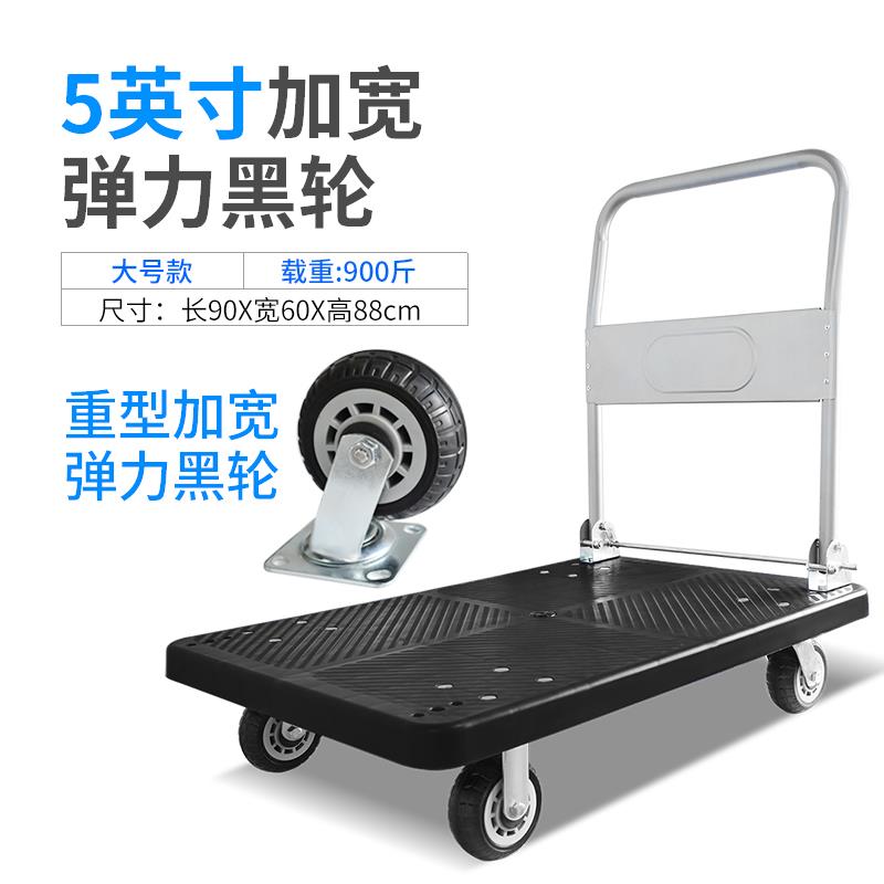 静音手推车拉货折叠小推车平板车便携推货车拖车家用板车货搬运车