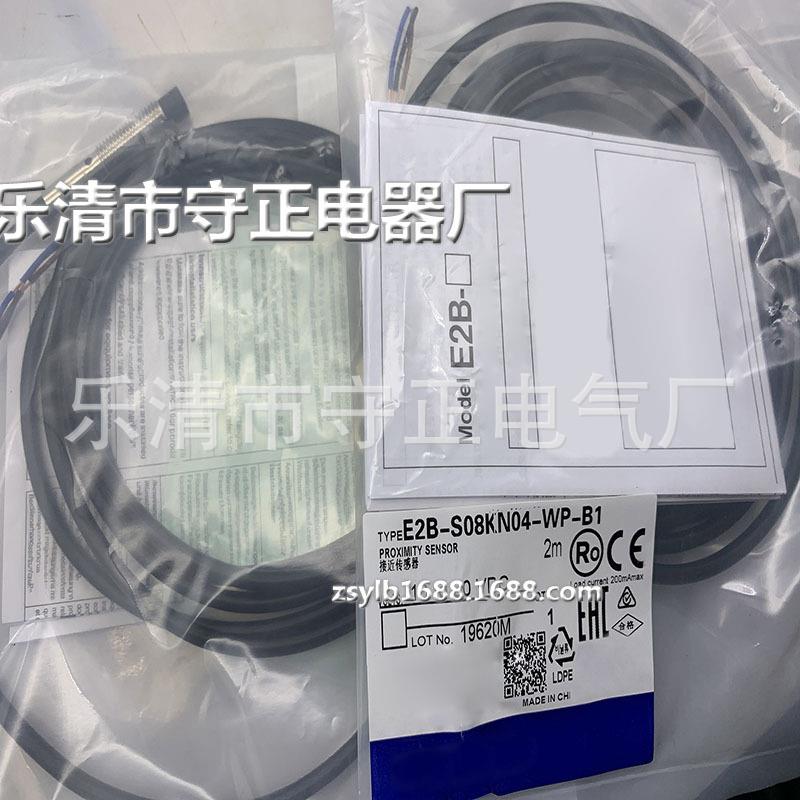 全新传感器E2B-S08KN04-WP-B1接近开关 质保一年