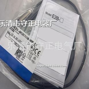 接近开关 E2B 传感器 M12KN08 全新
