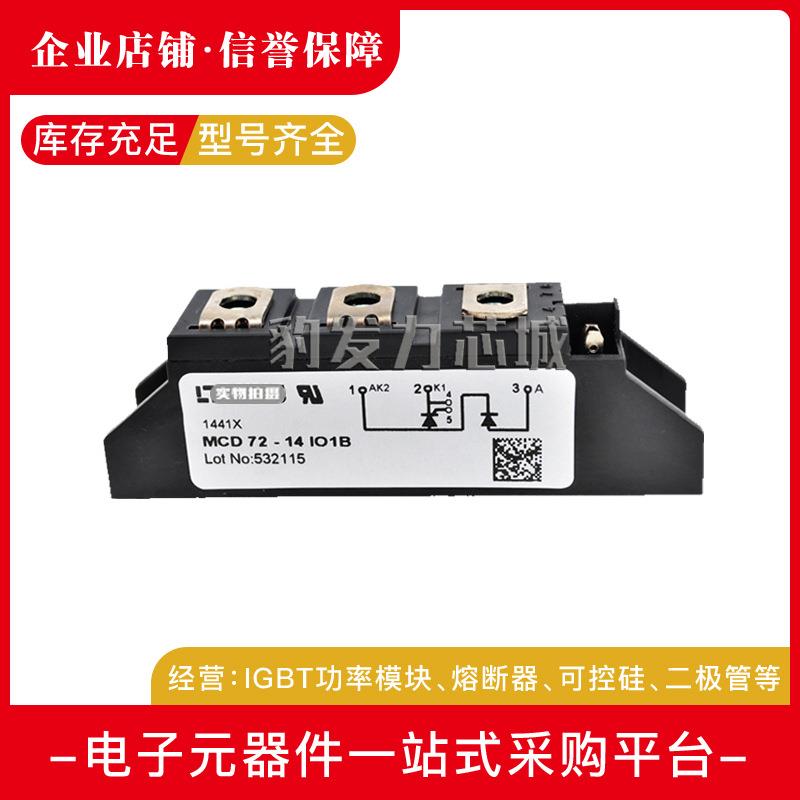 MCD72-08iO1B MCD72-12iO1B MCD72-14iO1B/16iO1B/18iO1B可控硅