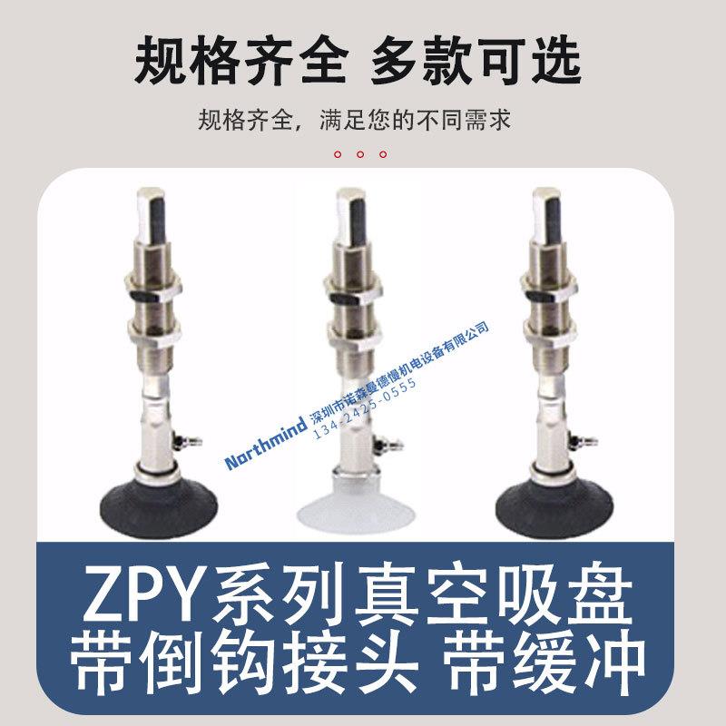 SMC型真空吸盘ZPY32UNK30-U6-A10 10USK10 40K50 50UNK50-U6-A14