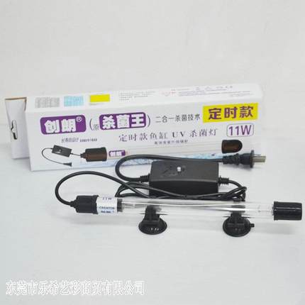 Creator创朗杀菌定时5W/7W/9W/11WUV杀菌灯紫外线鱼池净水灭菌灯