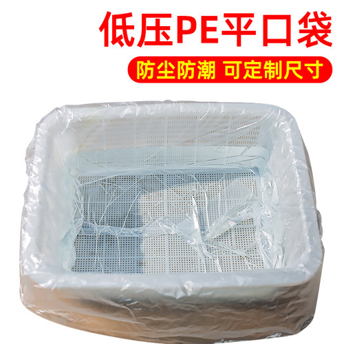 初弦低压内膜袋平口袋尺寸齐全