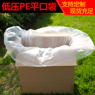 PE低压袋 大号平口袋纸箱内衬袋PO防潮透明塑料袋内膜袋薄膜袋包装