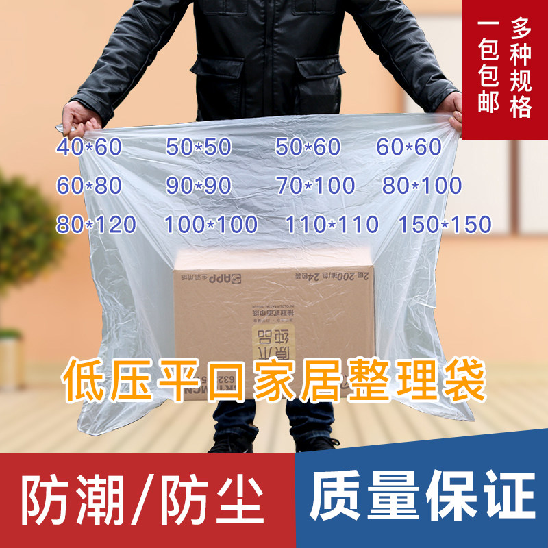 平口大号pe低压透明薄膜袋内袋