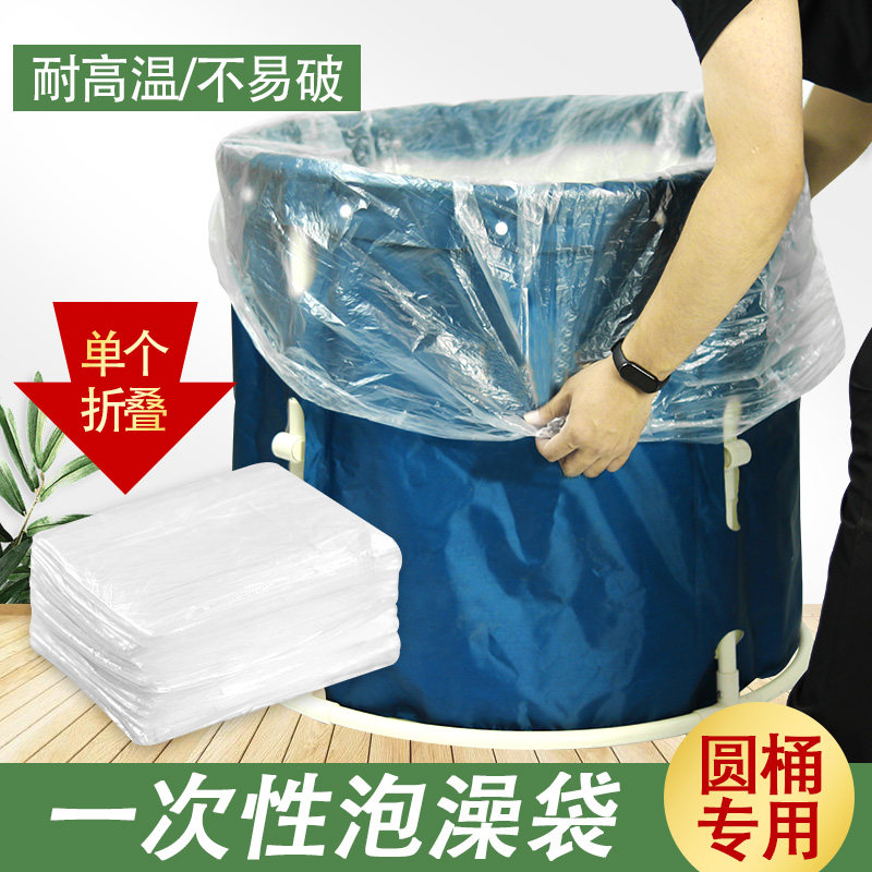 一次性泡澡袋圆桶圆形折叠浴桶家用儿童加厚塑料泡浴袋洗澡袋防水