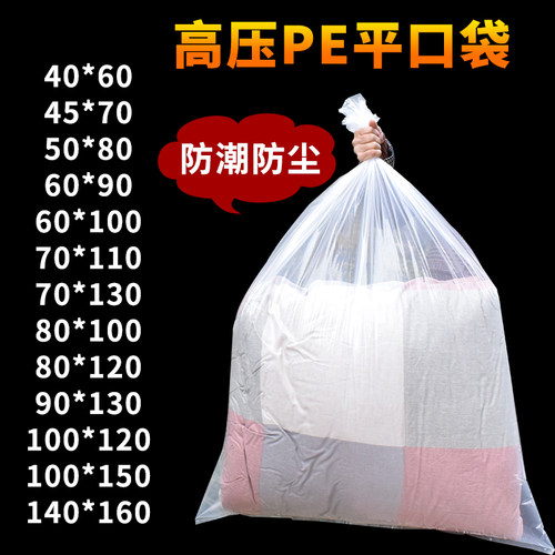 大号加厚定做防尘收纳搬家袋子