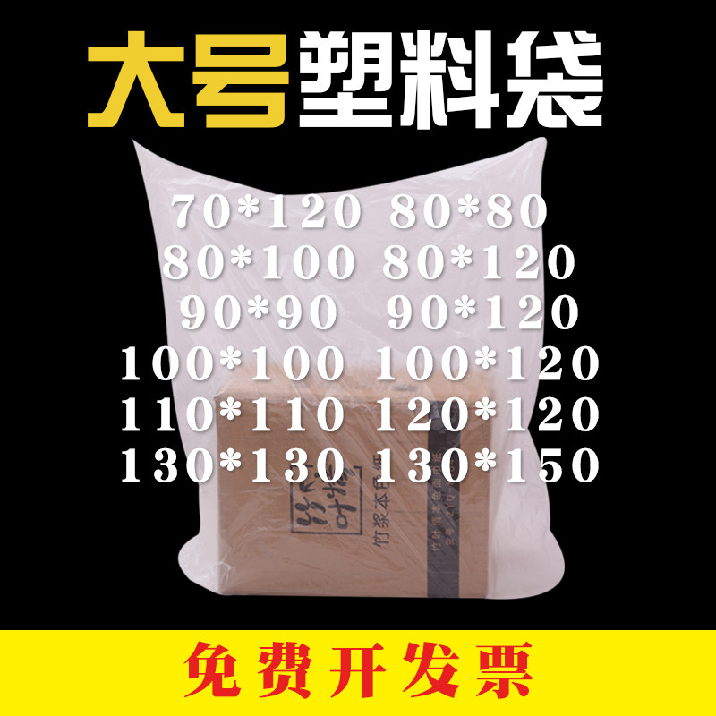 大号pe低压平口包装袋薄膜袋防潮图片