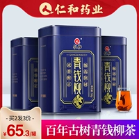 [Три банки] Зеленые деньги Liuye Tea Bank