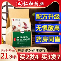 Renhe Juzi Gardenia чай официальный флагманский магазин Pueraria Dandelion Poria Poria Gaogen Lily Mulberry Health Tea Bud