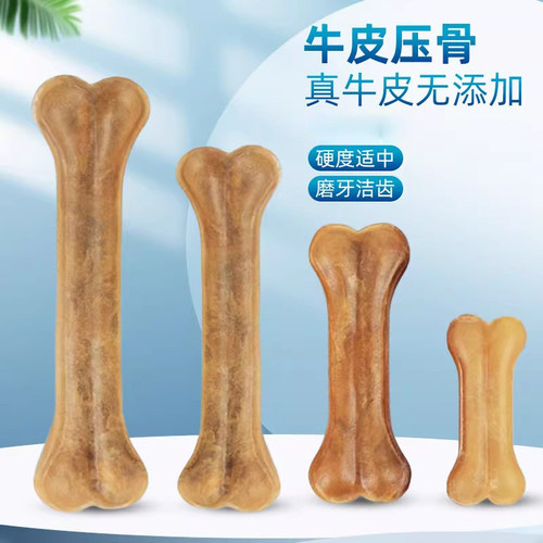 零食磨牙狗咬胶洁齿骨