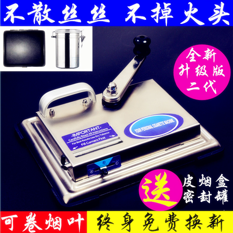 【全新升级不锈钢】卷烟器全自动电动卷烟机耐用手动半自动拉烟器|ruв категории ZIPPO/швейцарский армейский нож/очки, курить, Сигареты устройство - от Buy2taobao.com для оказания профессиональной услуги покупки агента Taobao
