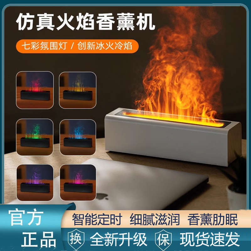 火焰小型量宿舍氛围北欧香薰卧室大雾办公室桌面家用礼物灯加湿器