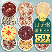 月子粥15天食材月子餐养生粥剖腹产小产小米粥营养粥杂粮早餐粥