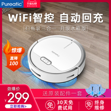pureatic扫地机器人家用全自动超薄智能洗扫地拖地吸尘三合一体机