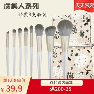 。州新款虞美人化妆刷套装超软散粉刷粉底刷眼影刷高光刷受受小狼