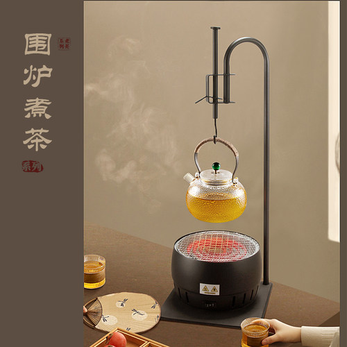 福也围炉煮茶玻璃壶围炉套装