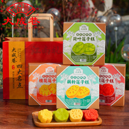 大成巷无锡特产桂花藕粉荷叶葛根莲子糕200g中式传统糕点伴手礼