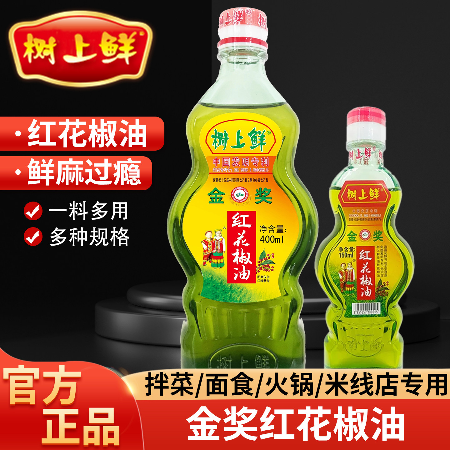 树上鲜花椒油四川正宗麻油特麻藤图片