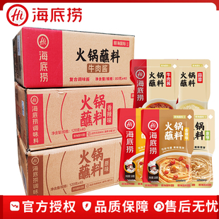 海底捞火锅蘸料芝麻酱家用酱料干碟蘸花生麻酱调料家用涮火锅