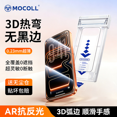 摩可3D热弯AR全覆盖钢化膜