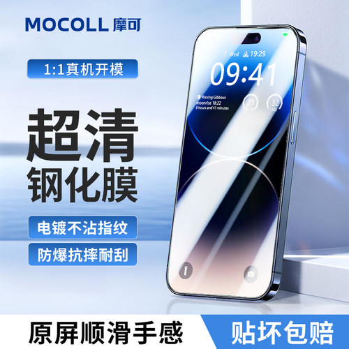 防摔抗暴 防指纹
