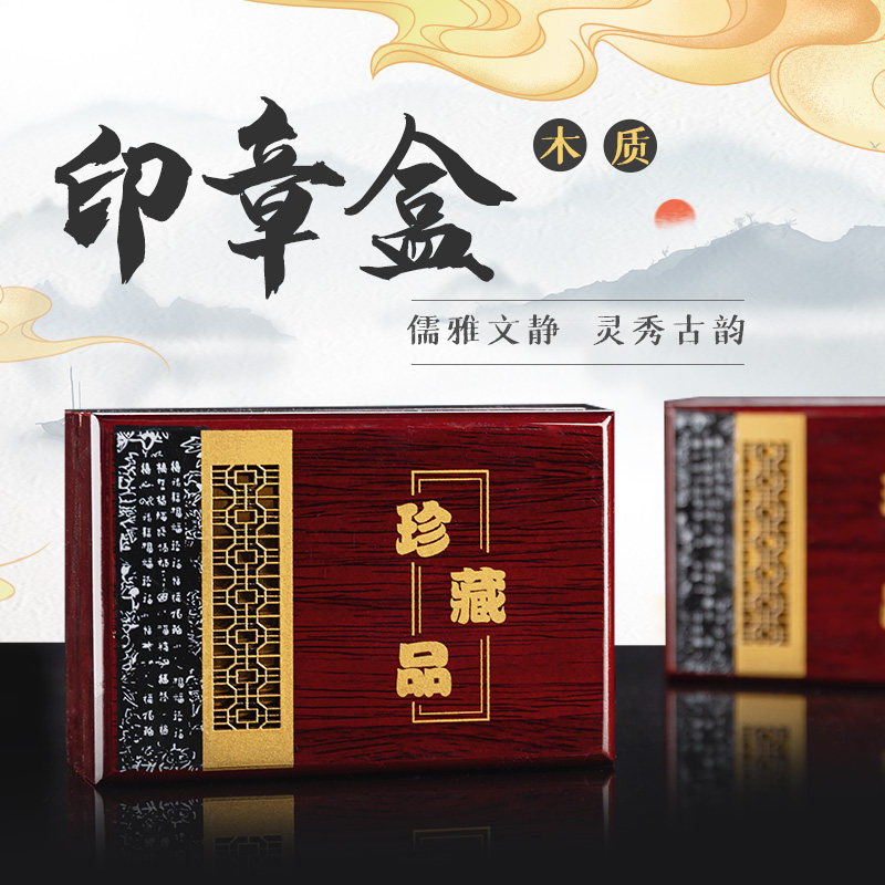 高档实木印章盒子印章收纳便携式收藏私人书画书法定制印章收纳盒|msdalam kategori Kamus elektronik/buku kertas elektronik/alat tulis, Tulis lain-lain - dari Buy2taobao.com untuk memberikan perkhidmatan ejen Taobao profesional membeli