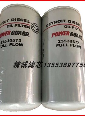 底特律机油滤芯23530573 P552100 23518480 LF3620 B495 25014505