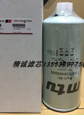 MTU油水分离器X57536400006 P551000 BF1259 WK965X  12V1600G80F