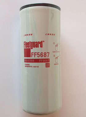 柴油滤芯FF5687 4960198 4365703    柴油发电机组保养滤清器配件