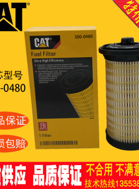 卡特柴油滤芯500-0480 5000480