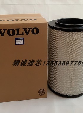 空气滤芯21702911 适用沃尔沃柴油发电机AF26249 382764321186955