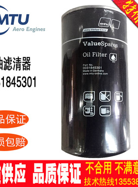 全新奔驰MTU机油滤清器0031845301 B7180 P554005 GM13224 HC7964