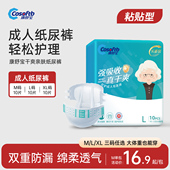 康舒宝吸收宝成人纸尿裤 老人用尿不湿10片孕产妇纸尿布护理垫男女