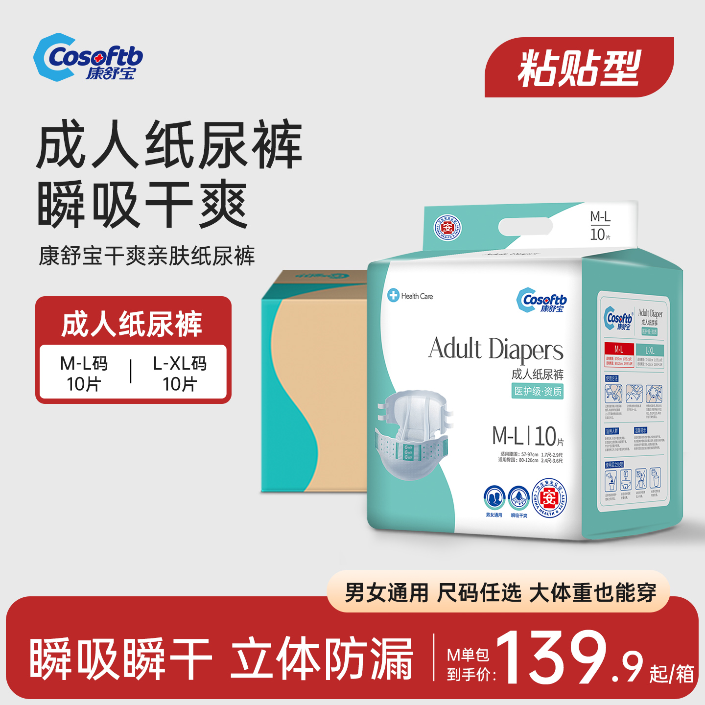 成人尿不湿老人纸尿裤拉拉裤