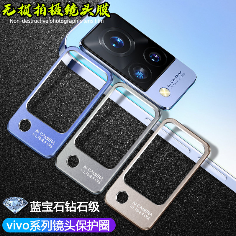 vivos9手机钢化镜头金属圈保护膜vivo s9/s7后摄像头贴膜金属镜圈高清