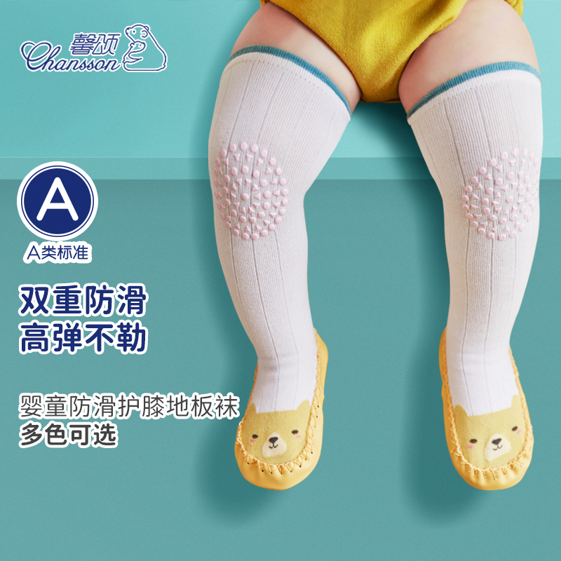 馨颂婴儿地板袜学步鞋袜防滑护膝