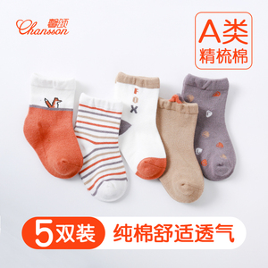馨颂春秋季纯棉宝宝男女童儿童袜子
