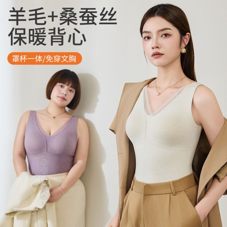 羊绒桑蚕丝德绒保暖内衣女加绒加厚上衣背心内搭自带垫免穿文胸罩