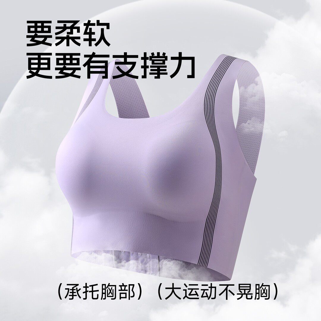 高强度防震无痕透气美背瑜伽内衣