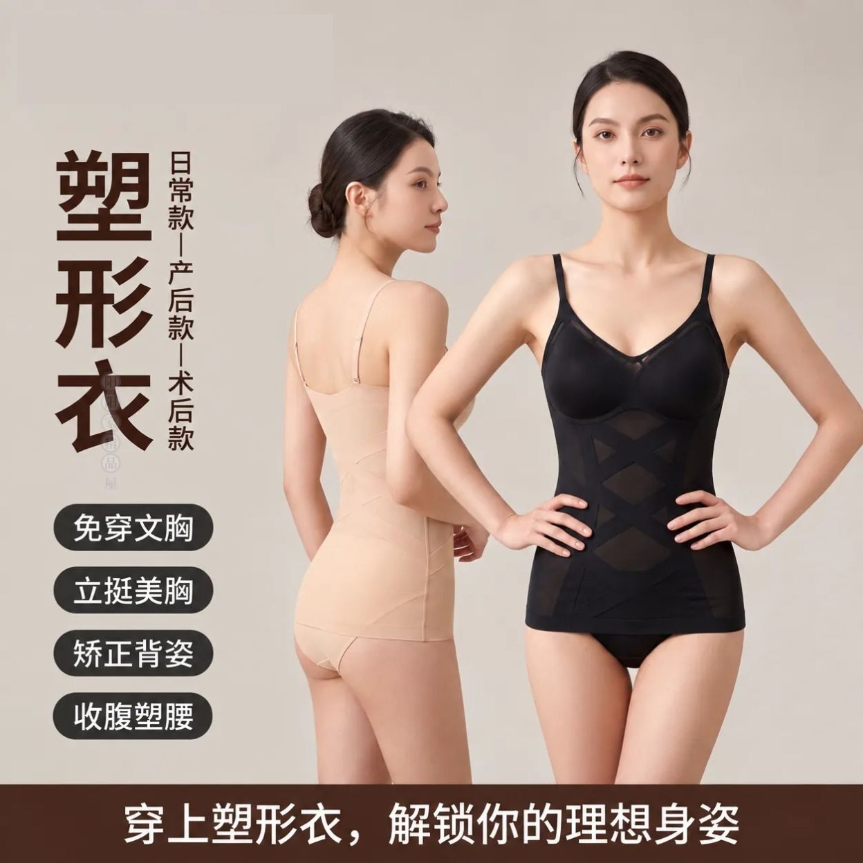 【2026新款】塑身衣背心收腹薄款吊带免穿文胸聚拢束腰瘦身美体女
