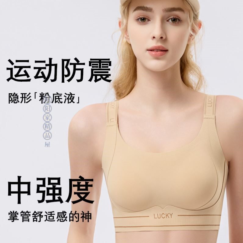 高强度防震防下垂大码一体胸垫运动文胸美背瑜伽跳操跑步内衣女