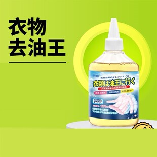 去油渍衣服油渍去油污渍神器活性酶衣物去污剂油迹清洁免洗去油王