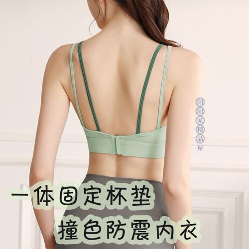 撞色假两件运动内衣固定杯垫健身房训练跑步瑜伽背心夏季运动文胸