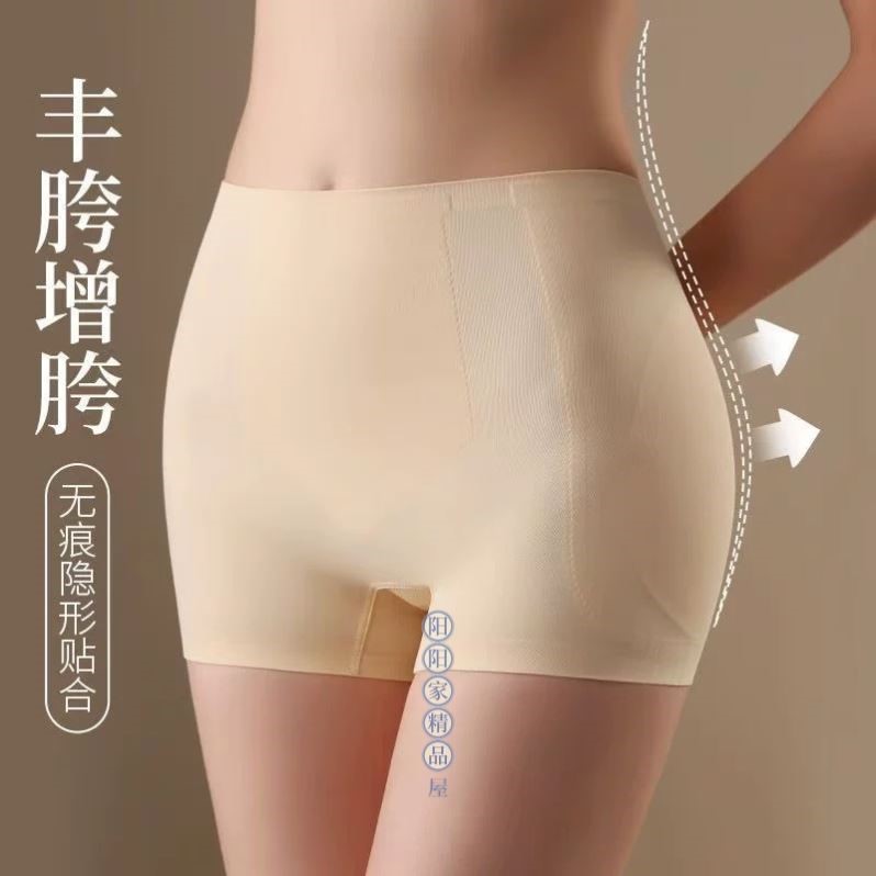 丰胯裤无痕自然薄厚收腹提臀增胯内裤两侧凹陷假胯宽垫只丰胯神器