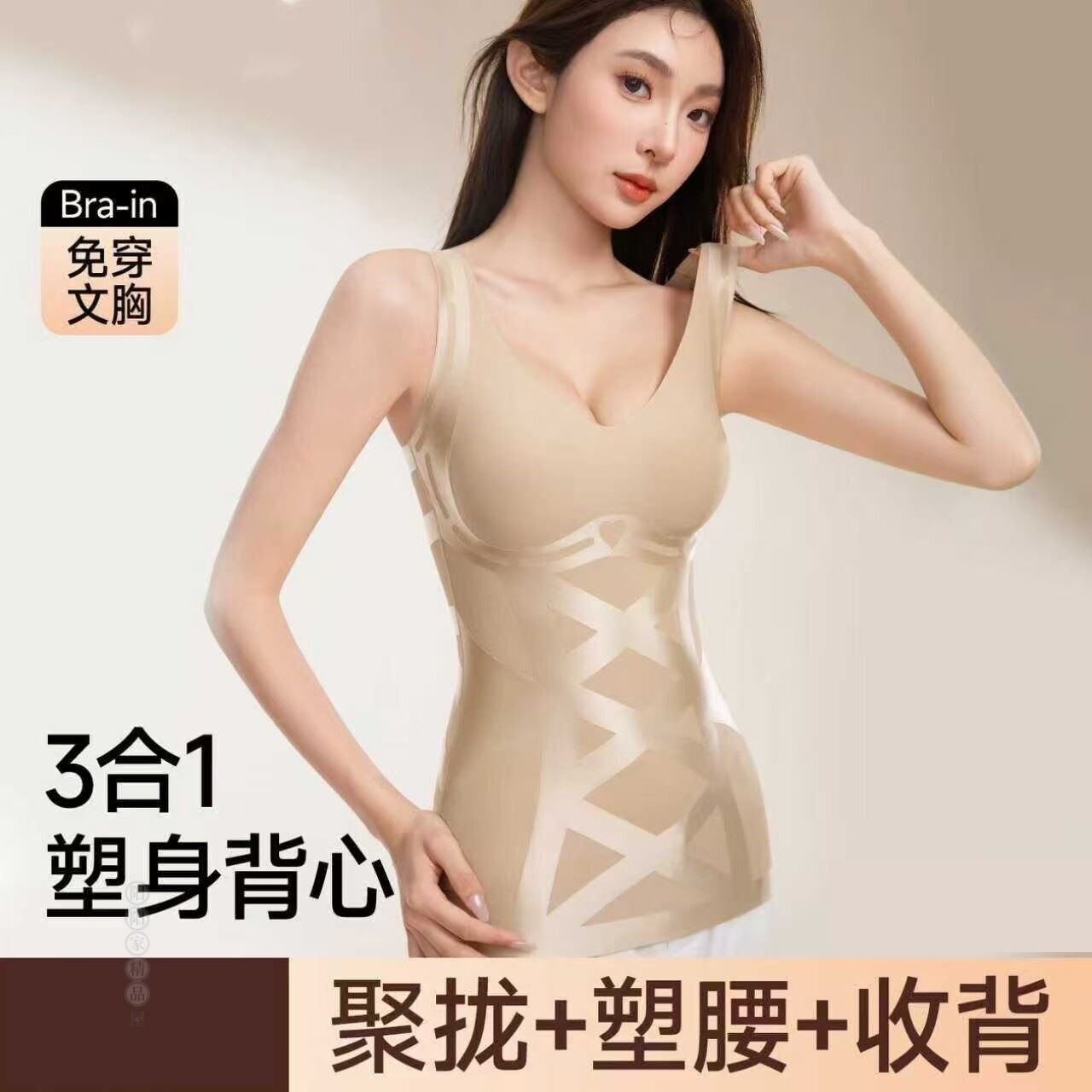 2026连体塑身背心女免穿文胸美体塑形瘦身小肚子收腹束腰吊带上衣