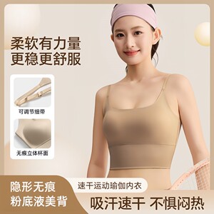 夏季防震美背文胸一体瑜伽背心