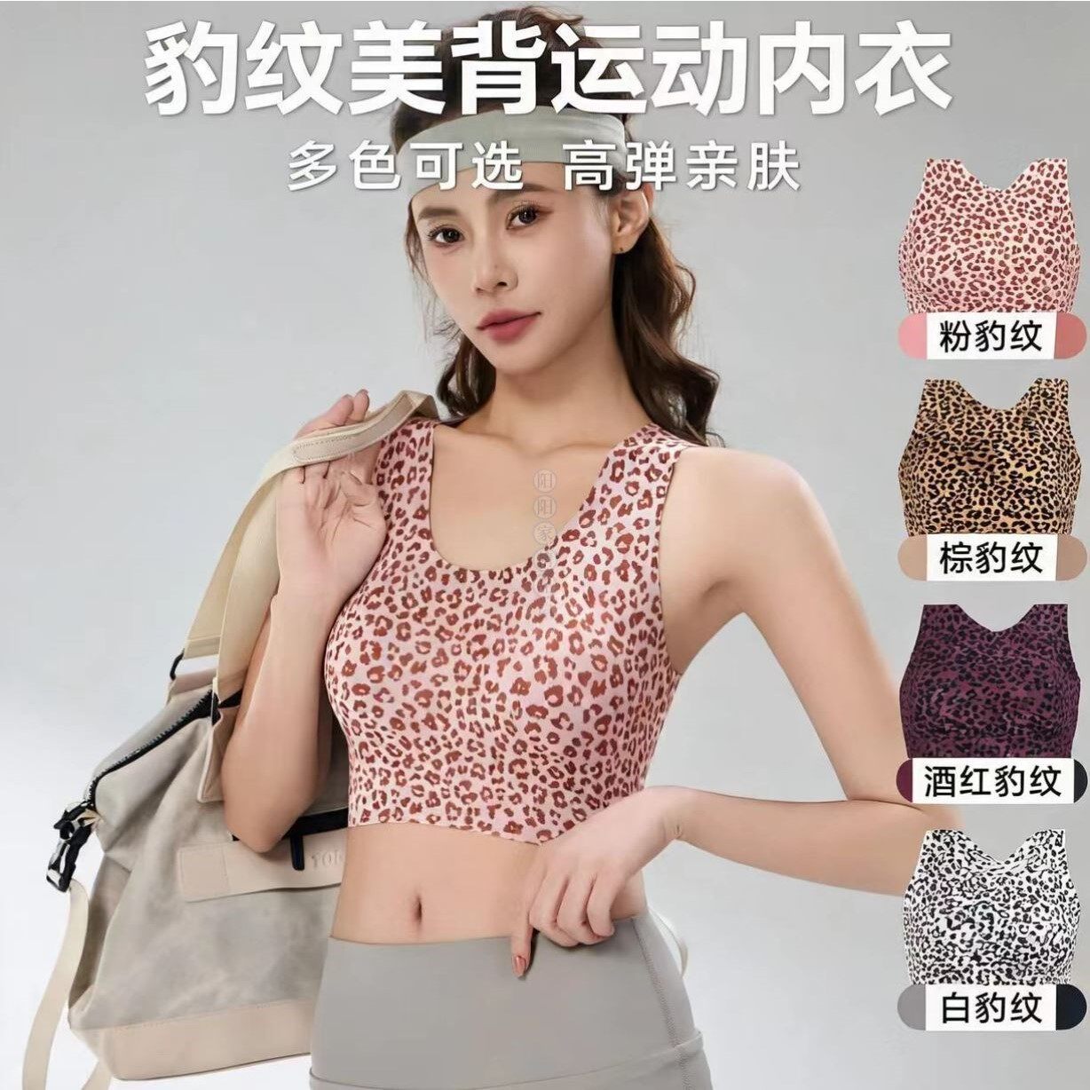 欧美风豹纹辣妹无痕一体式内衣女圆领聚拢收副乳舒适透气文胸背心